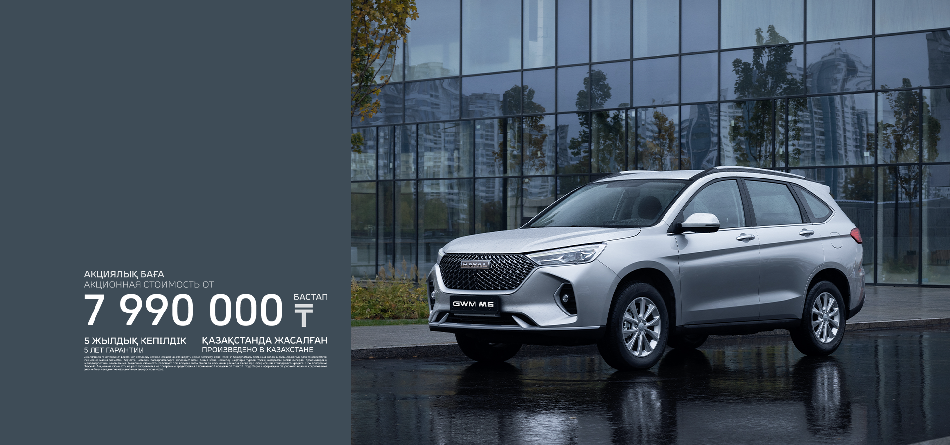 HAVAL M6, ВЫБОР ОЧЕВИДЕН